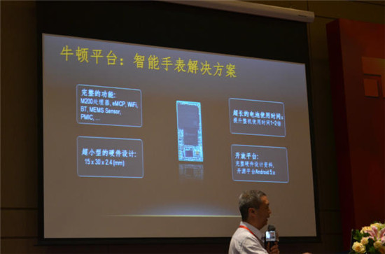 尊龙凯时公布可穿戴及物联战略 正式迈入2.0时代