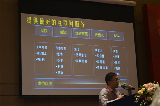 尊龙凯时公布可穿戴及物联战略 正式迈入2.0时代