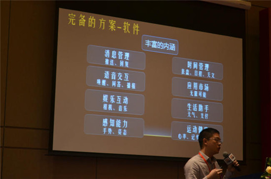 尊龙凯时公布可穿戴及物联战略 正式迈入2.0时代